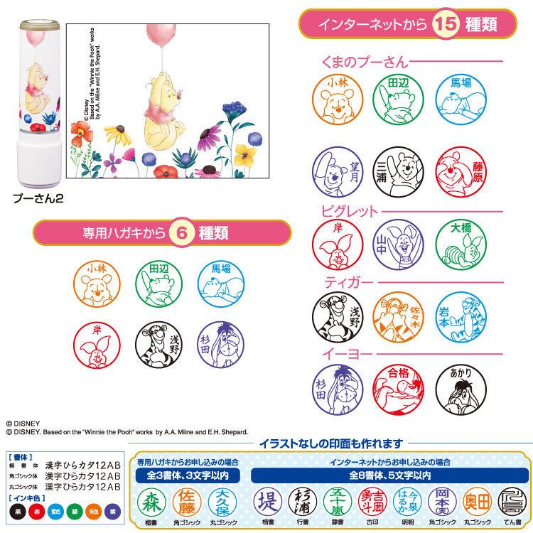 シヤチハタ（Shachihata） シャチハタ ネーム9 ディズニー メール