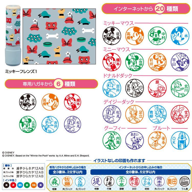 シヤチハタ（Shachihata） シャチハタ ネーム9 ディズニー メール