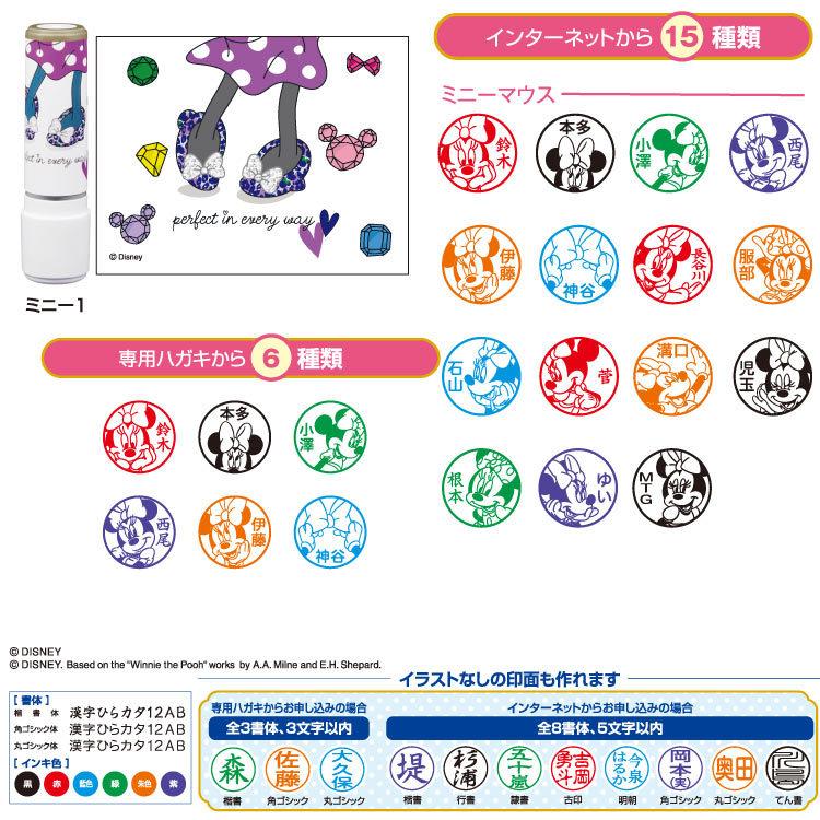 シヤチハタ（Shachihata） シャチハタ ネーム9 ディズニー メール