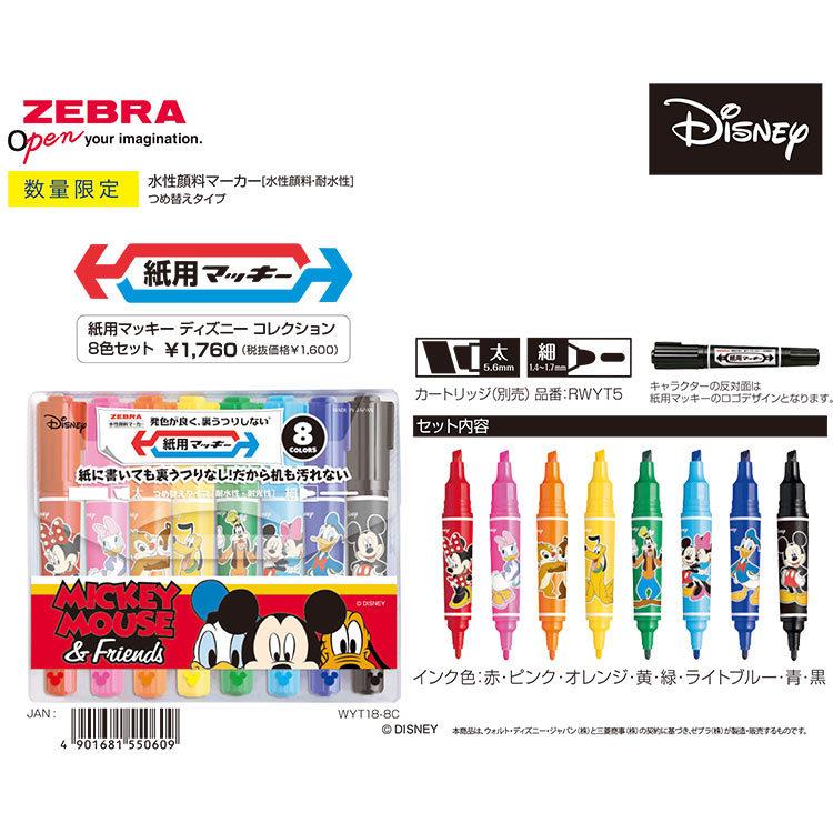Disney - たーこちゃん　専用ページ ステンドアート ジグソーパズル ぎゅっと266ピース 「Tinker