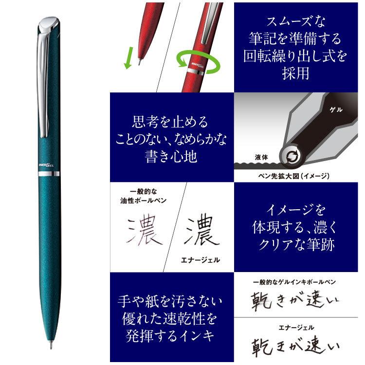 ぺんてる（Pentel） 名入れサービス品 エナージェル フィログラフィ