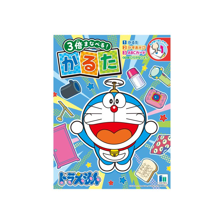 メール便送料無料）ミニオンズ ドラえもん ポケットモンスター