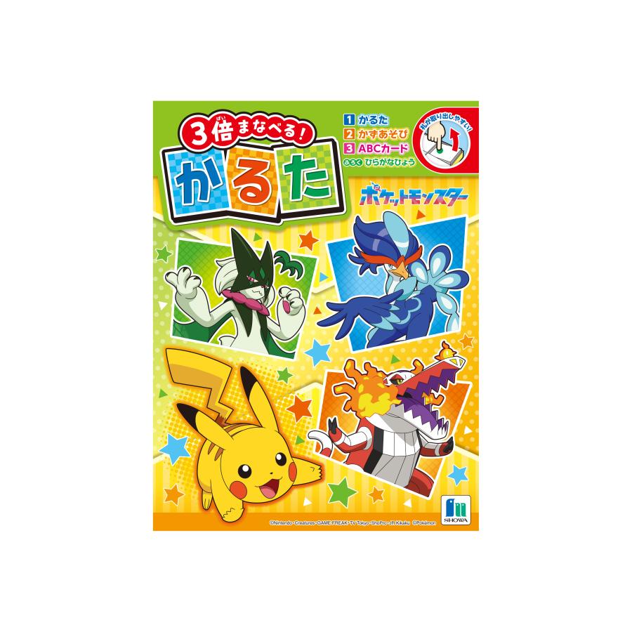 メール便送料無料）ミニオンズ ドラえもん ポケットモンスター