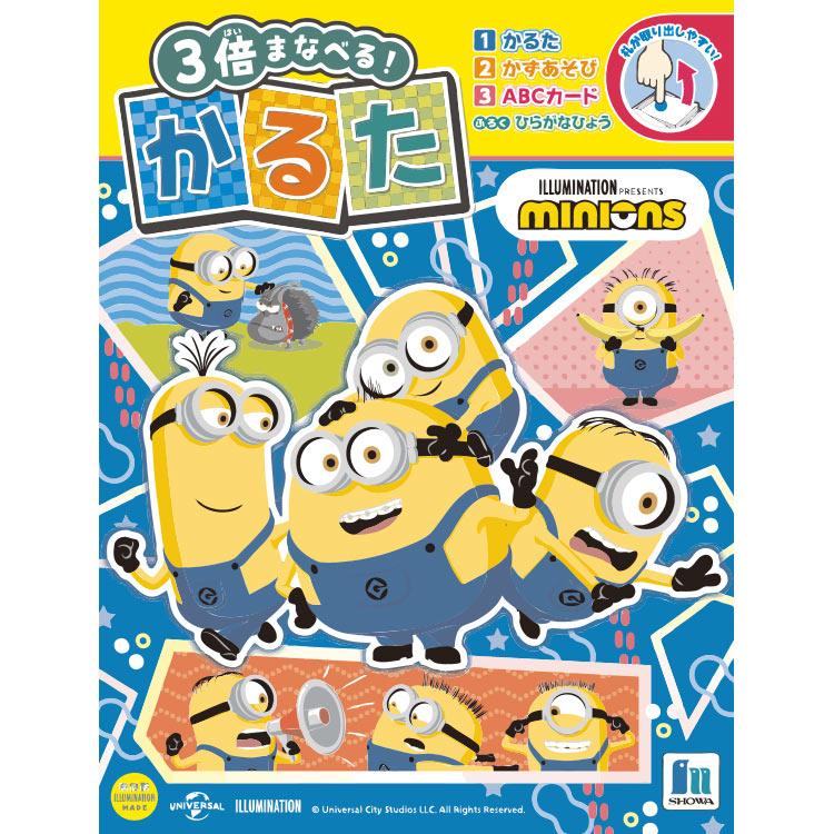 メール便送料無料）ミニオンズ ドラえもん ポケットモンスター