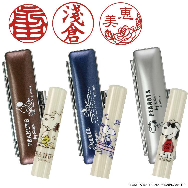 スヌーピー キラキラ印鑑セット 谷川 タニエバー ハンコ 印鑑 : 印鑑