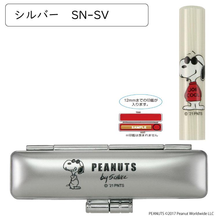 スヌーピー キラキラ印鑑セット 谷川 タニエバー ハンコ 印鑑 : 印鑑