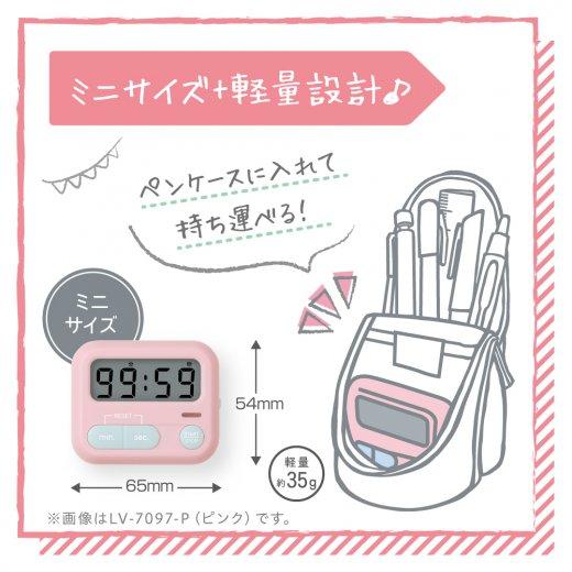 ソニック LV-7097 モチベプラス スタディタイマー ミニ LED付