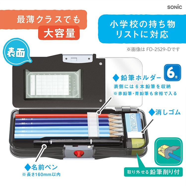 えんどうさま専用ページ MDS BtoB |#ソニック 筆箱 えんぴつチェック両面筆入 Wシート