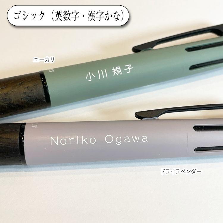 三菱鉛筆 名入れ 名いれ Uni ピュアモルト ジェットストリーム