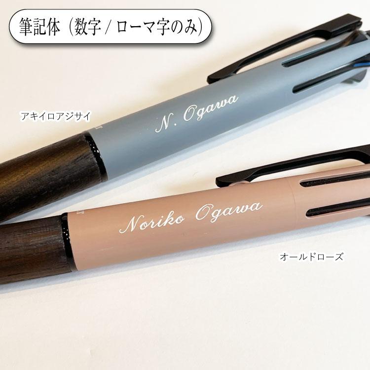 三菱鉛筆 名入れ 名いれ Uni ピュアモルト ジェットストリーム