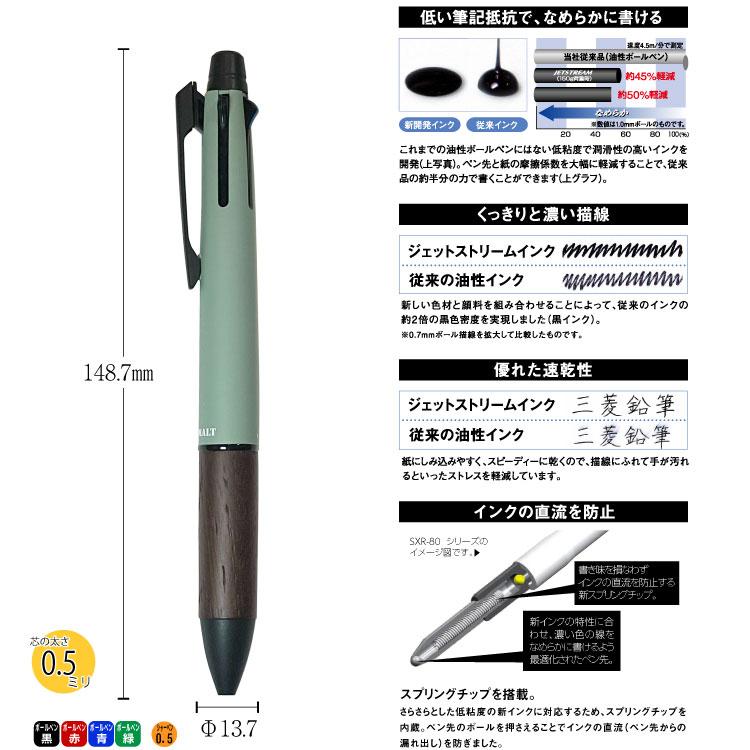 三菱鉛筆 名入れ 名いれ Uni ピュアモルト ジェットストリーム