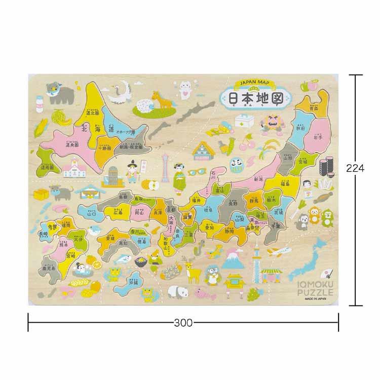 木製知育パズルのイクモクシリーズ 日本地図 ひらがな パズル 子ども