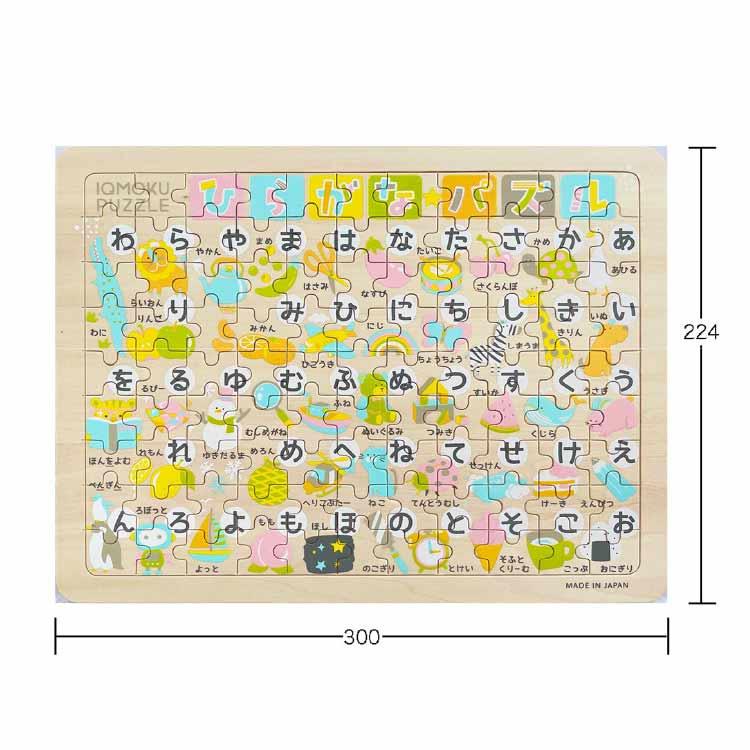 木製知育パズルのイクモクシリーズ 日本地図 ひらがな パズル 子ども