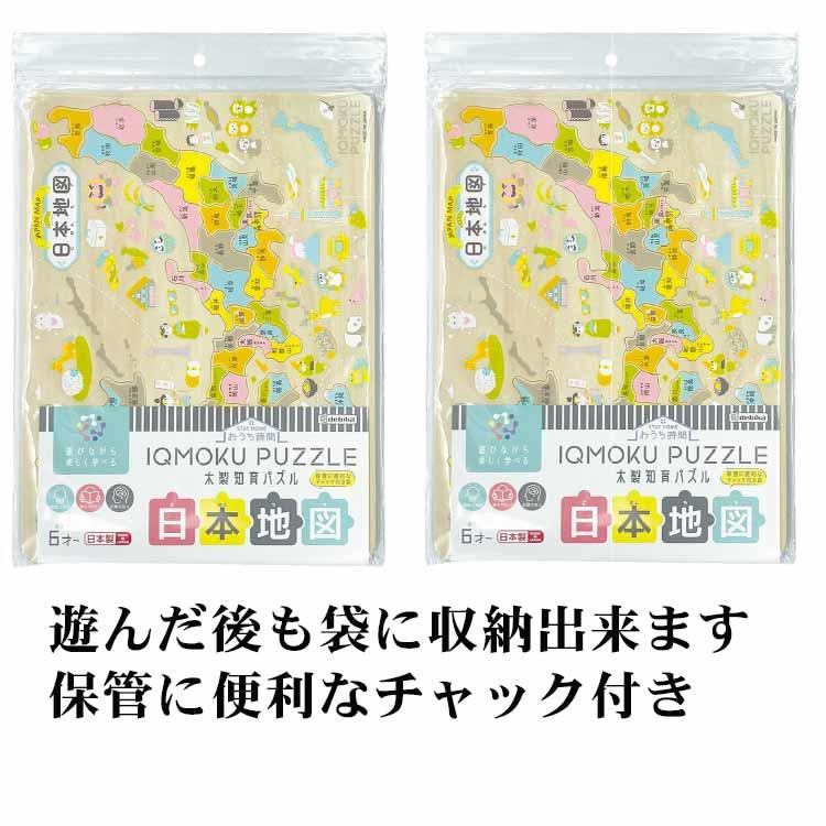 木製知育パズルのイクモクシリーズ 日本地図 ひらがな パズル 子ども