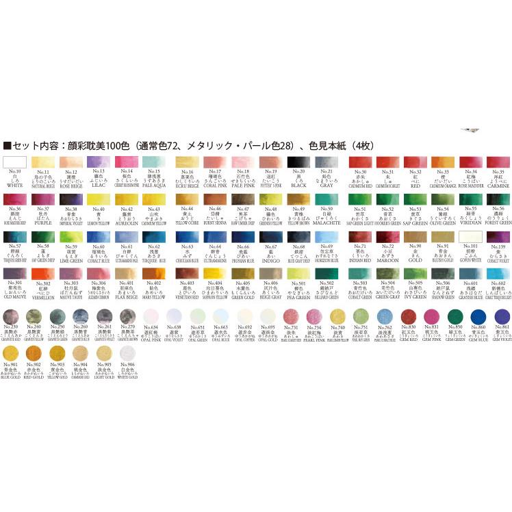 呉竹 120周年記念 限定商品 呉竹 顔彩耽美 桐箱100色セット 送料 呉竹 120周年記念 限定商品 呉竹 顔彩耽美 桐箱100色セット 送料