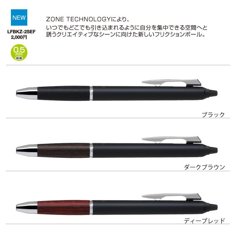 PILOT（パイロット） フリクションボールノックゾーン LFBKZ-2SEF 0.5