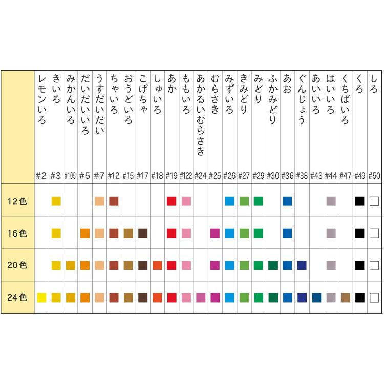 サクラクレパス クレパス 【 16色 】 ゴムバンド付き LP16R 小学校