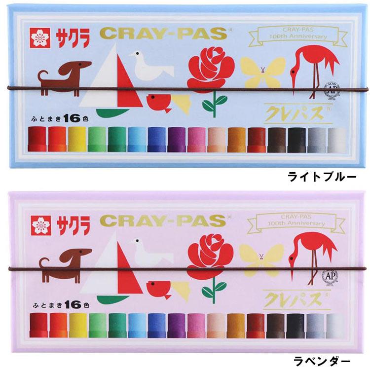 サクラクレパス クレパス 【 16色 】 ゴムバンド付き LP16R 小学校