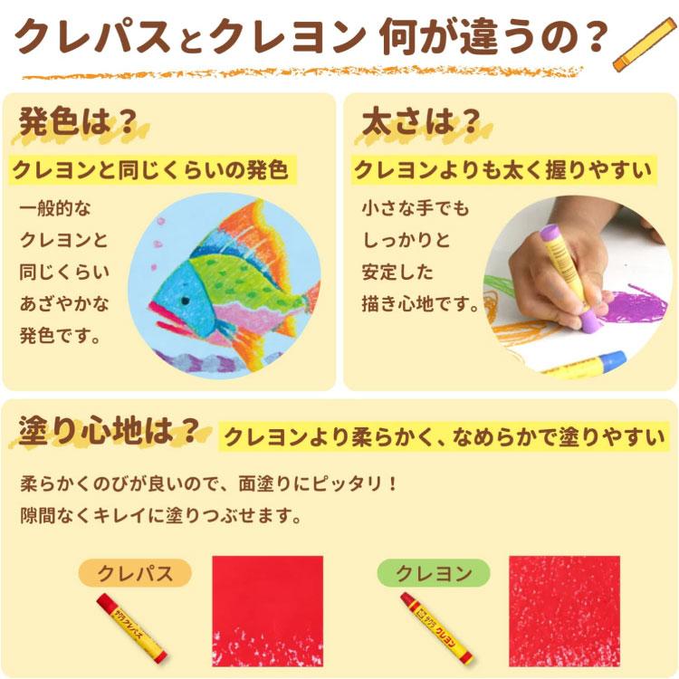 サクラクレパス クレパス 【 16色 】 ゴムバンド付き LP16R 小学校