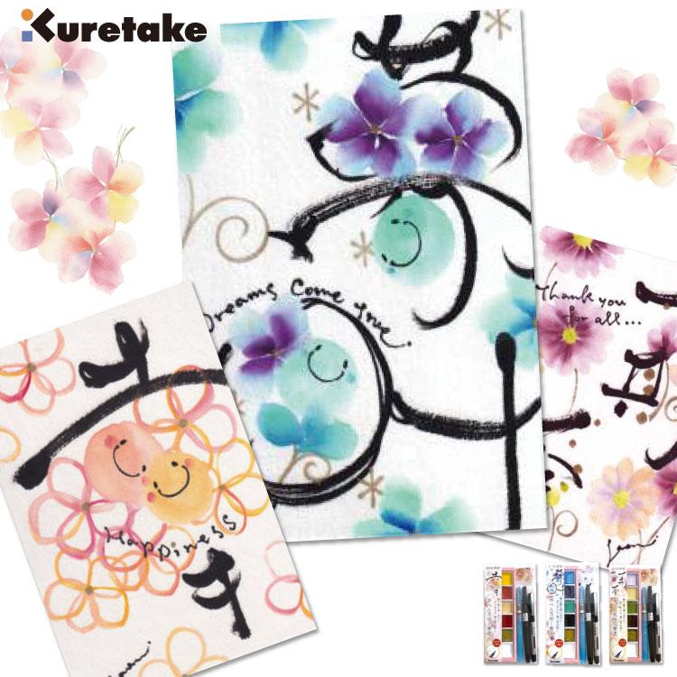 ▲2-5▲比治山女子　美術　絵の具セット　習字筆　美品 △2-5△比治山女子 美術 絵の具セット 習字筆 美品