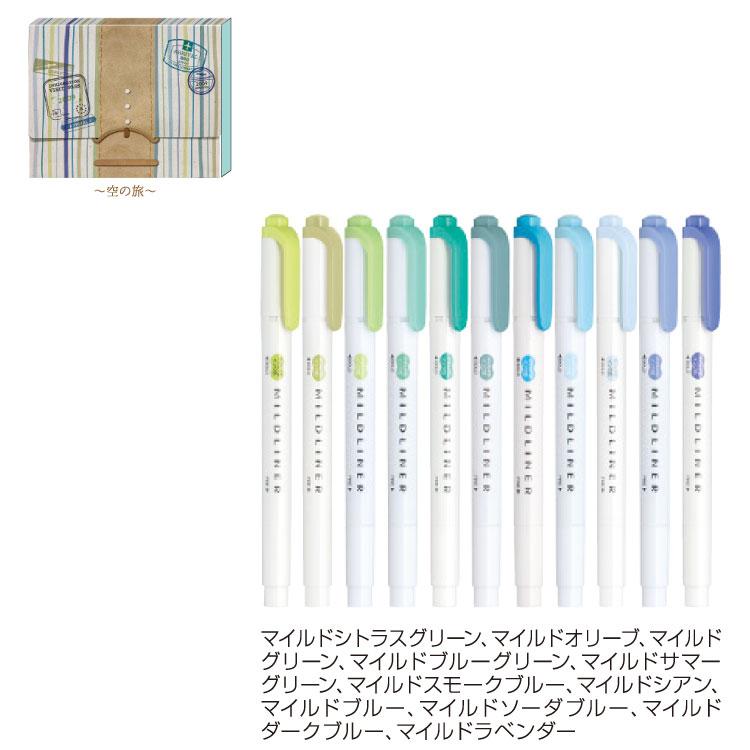 マイルドライナー ゼブラ マイルドライナー限定35色BOXセット