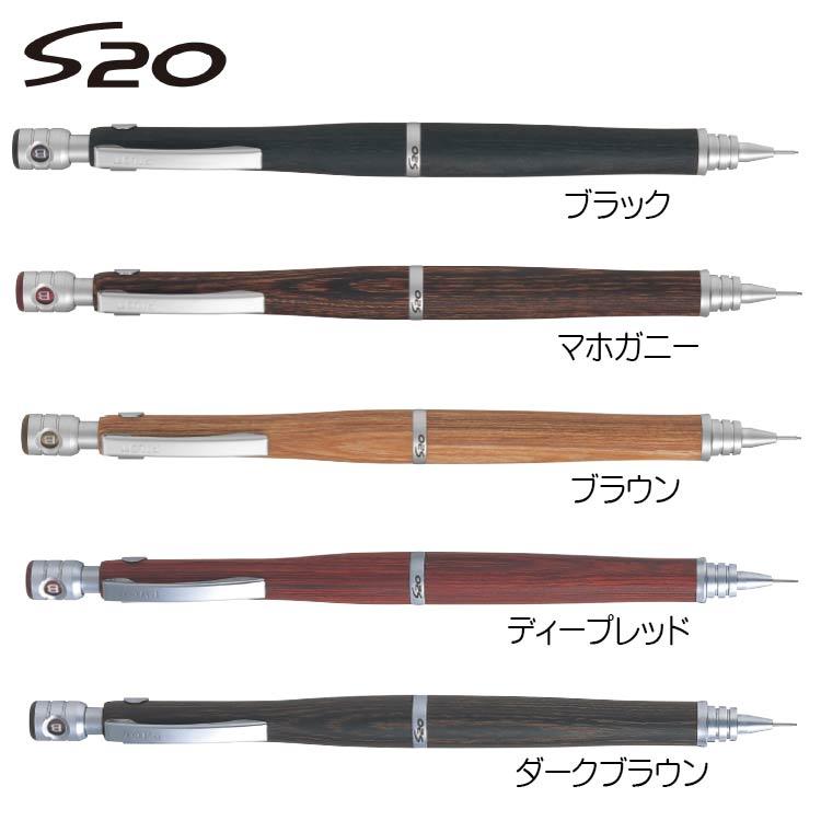 レグノ（パイロット） シャーペン パイロット S20 エストゥエンティ