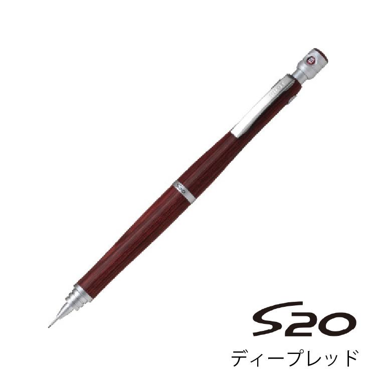 S20 シャーペン パイロット エストゥエンティ 木軸 シャープペンシル