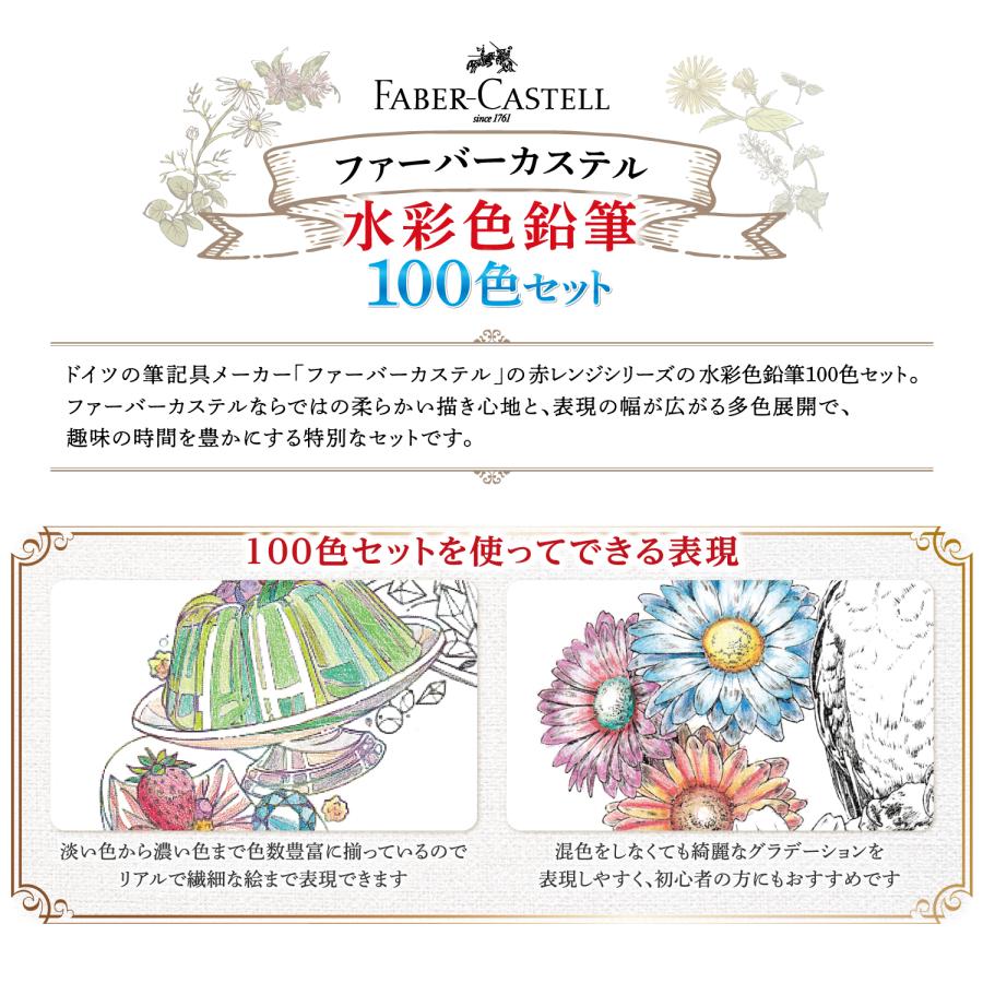 ファーバーカステル 水彩色鉛筆 100色セット 水彩 : 印鑑・シヤチハタ