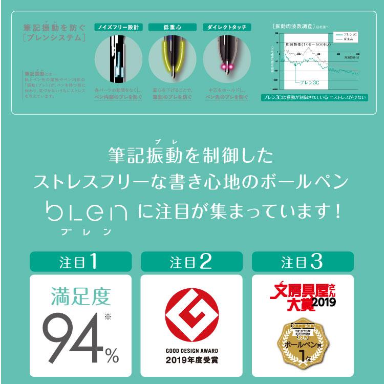 San-X（サンエックス） ブレン 3色ボールペン すみっコぐらし