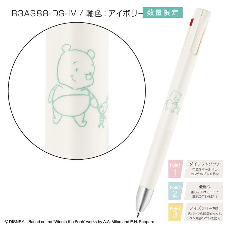 ブレン 3色ボールペン ディズニー 限定品 ゼブラ 0.5芯 : 印鑑