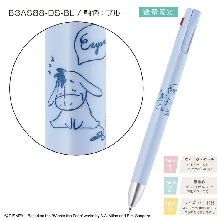 ブレン 3色ボールペン ディズニー 限定品 ゼブラ 0.5芯 : 印鑑
