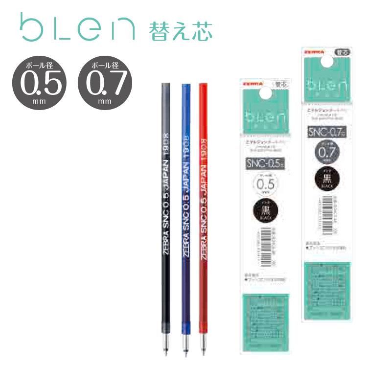 ブレン ゼブラ 3色ボールペン 専用 替え芯 : 印鑑・シヤチハタ小川祥雲