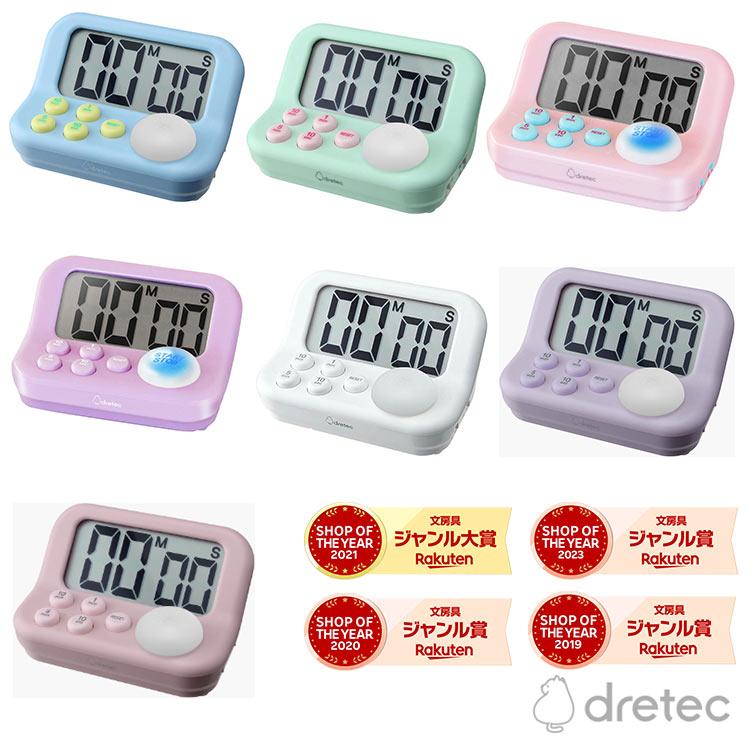 ドリテック dretec(ドリテック) 学習タイマー 学習用タイマー 勉強