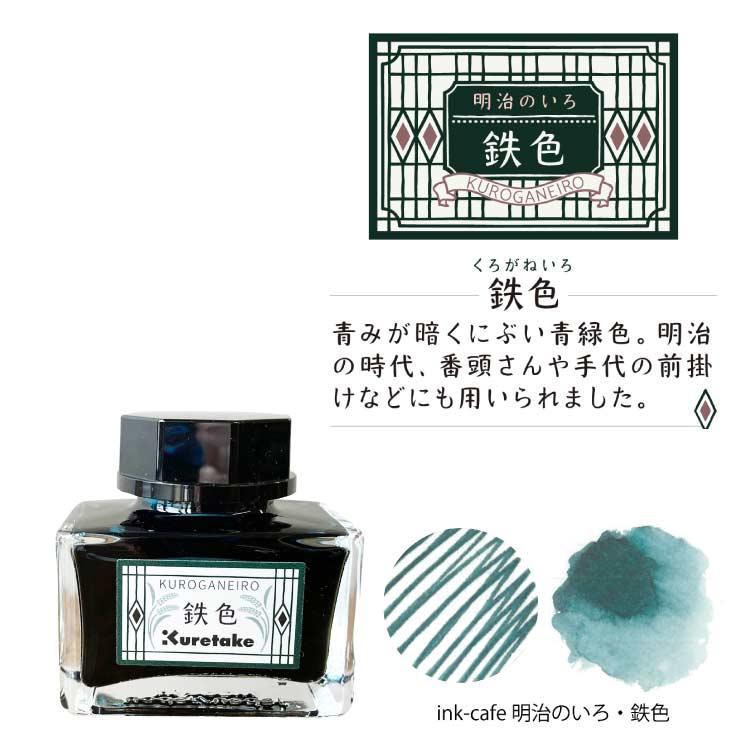 DYE COLOR 水性染料インクセット ナカバヤシ TACCIA 万年筆用インク すなおいろインク 水性染料 40ml