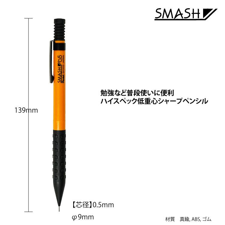 ぺんてる（Pentel） シャープペン スマッシュ Q1005FBS 店舗限定カラー
