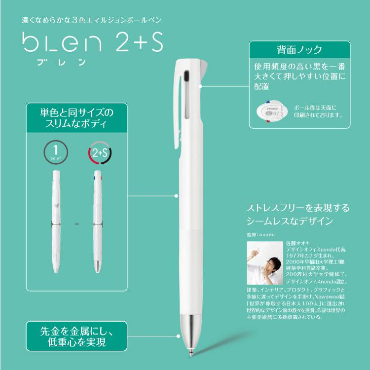 ブレン ブレン2S 2色＋シャーペン : 印鑑・シヤチハタ小川祥雲堂