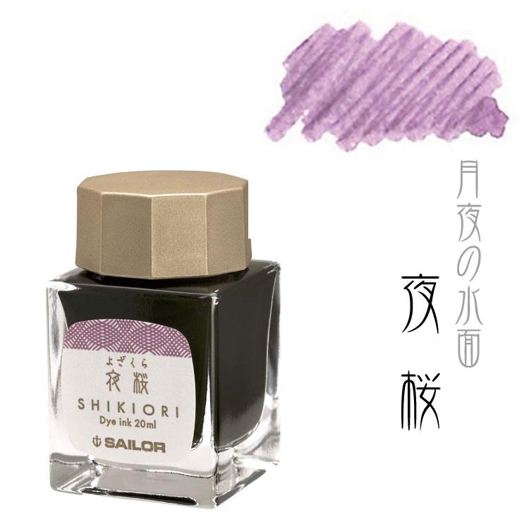 tono&lims 四季織　万年筆インク Amazon | セーラー万年筆 万年筆用ボトルインク SHIKIORI -四季