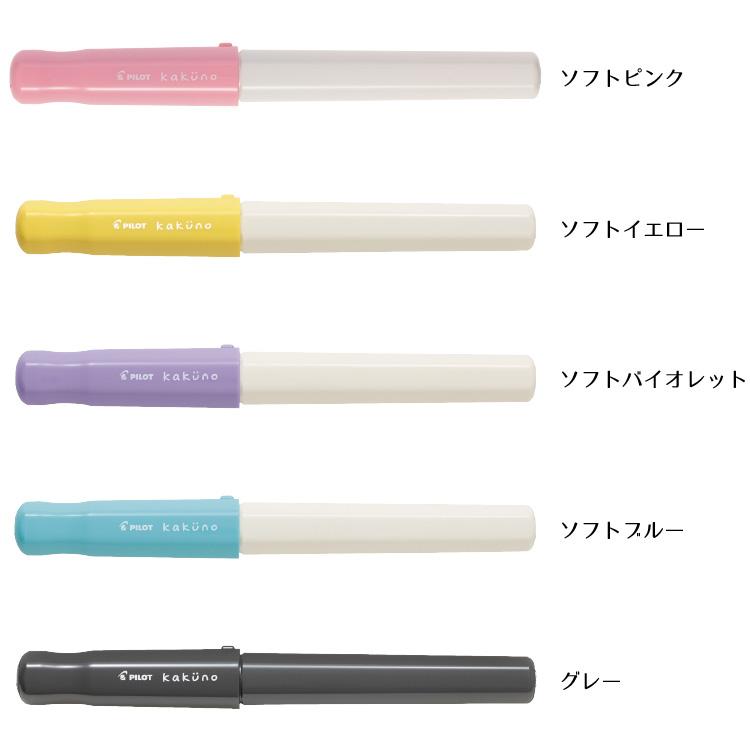 PILOT（パイロット） シンプルで使いやすい万年筆 カクノ : 印鑑