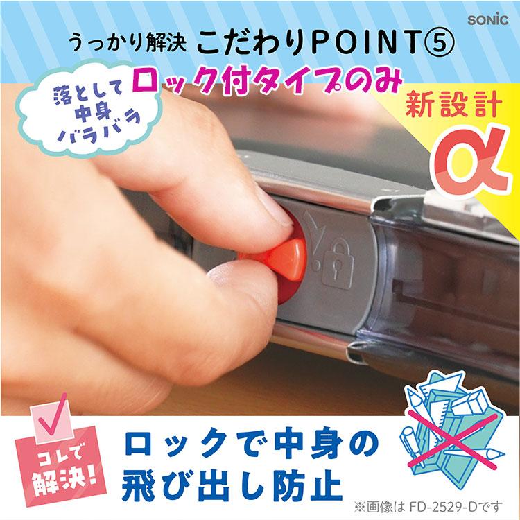 ネコポス送料無料 ソニック ウカサポ うかサポ Wシート補強 両面筆入れ