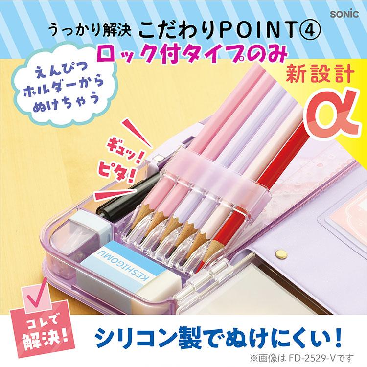 ネコポス送料無料 ソニック ウカサポ うかサポ Wシート補強 両面筆入れ