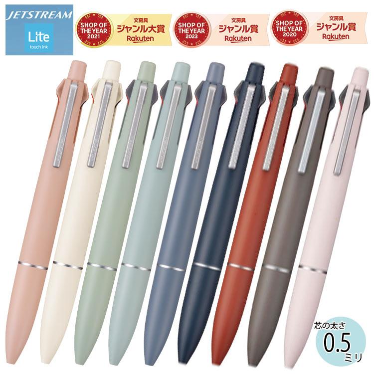 ジェットストリーム 【割引クーポン発行中】送料無料 Uni ジェット