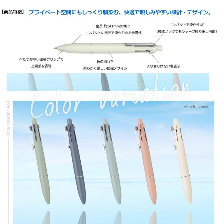 ジェットストリーム 【割引クーポン発行中】送料無料 Uni ジェット