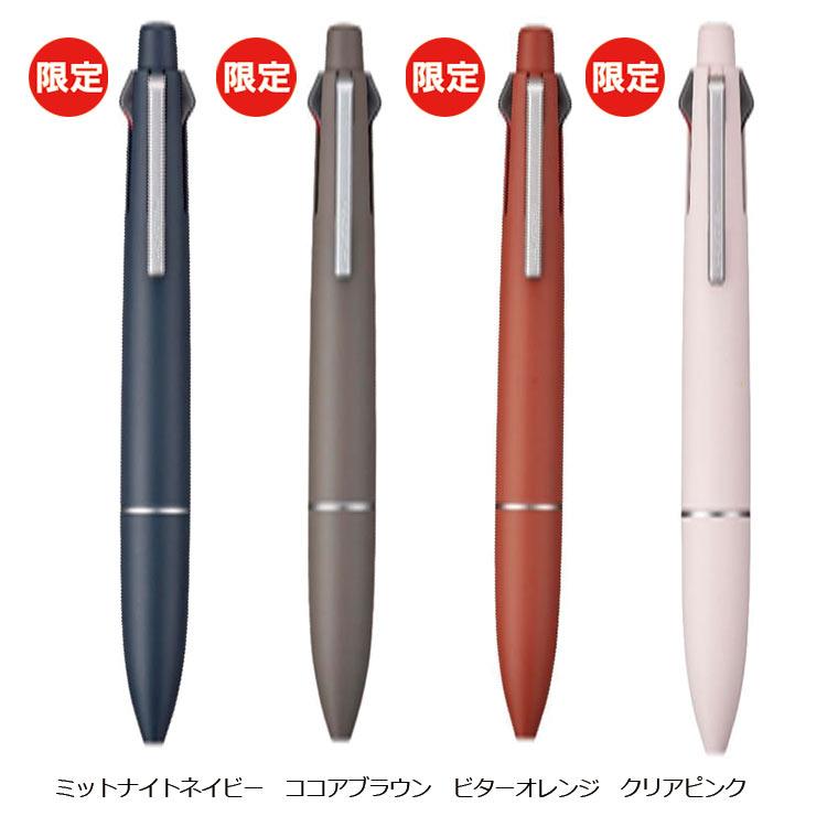 ジェットストリーム 【割引クーポン発行中】送料無料 Uni ジェット