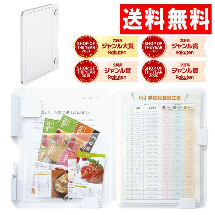 スキットマン キングジム KINGJIM 冷蔵庫ピタッとファイル(見開き