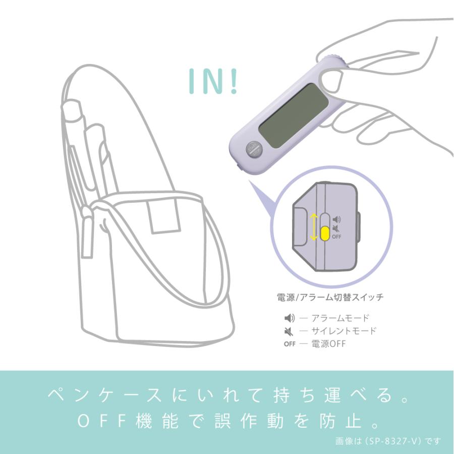 ソニック SP-8327 スティックル タイマー ダイヤル式 持ち運びしやすい
