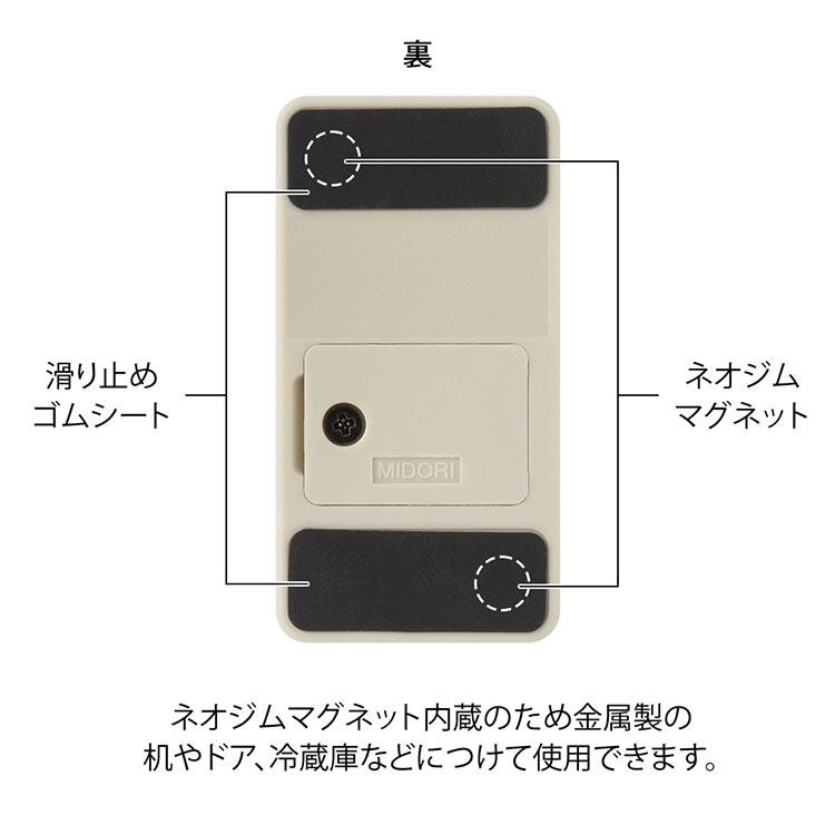 MIDORI（文具） ☆マグネット レターオープナー 新製品 ネオジム磁石