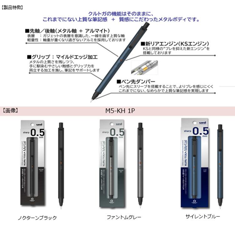 クルトガメタル　M5-KH　お一人様1本限り　発送は6月4日以降です｜ogawahan｜02