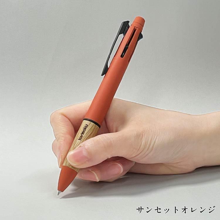 三菱鉛筆 Uni ジェットストリーム4＆1 多機能ペン カリモク karimoku