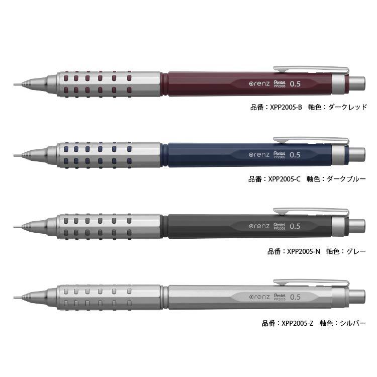 オレンズ ぺんてる シャープペン オレンズAT デュアルグリップタイプ