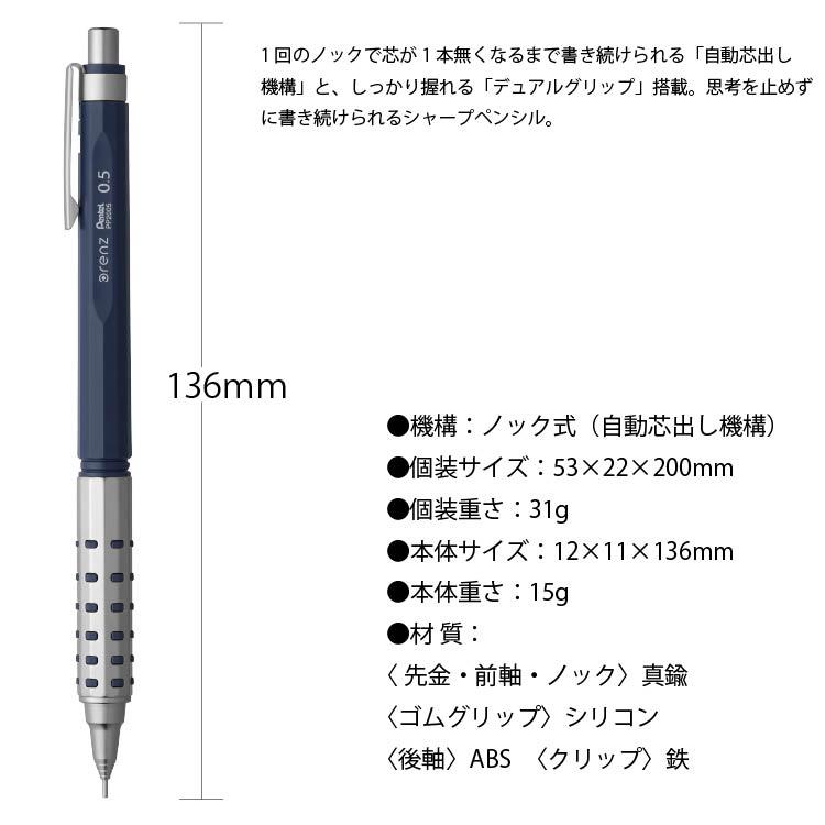 オレンズ ぺんてる シャープペン オレンズAT デュアルグリップタイプ